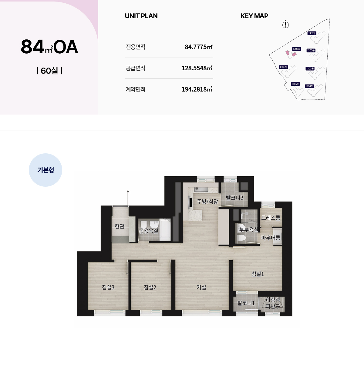 84㎡OA 평면정보